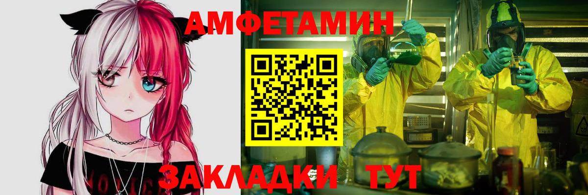 АМФЕТАМИН  Вход с VPN  Гай  АМФ 97%  Amphetamine 
