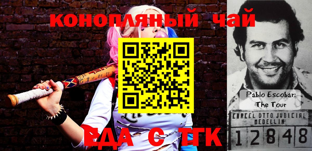 Печенье с ТГК марихуана  Вход с VPN  Гай 