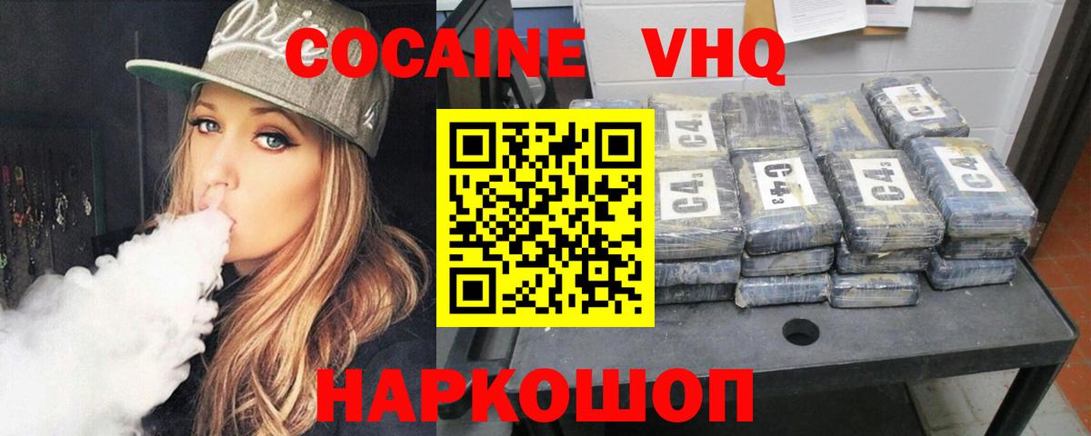 Кокаин 98% Гай