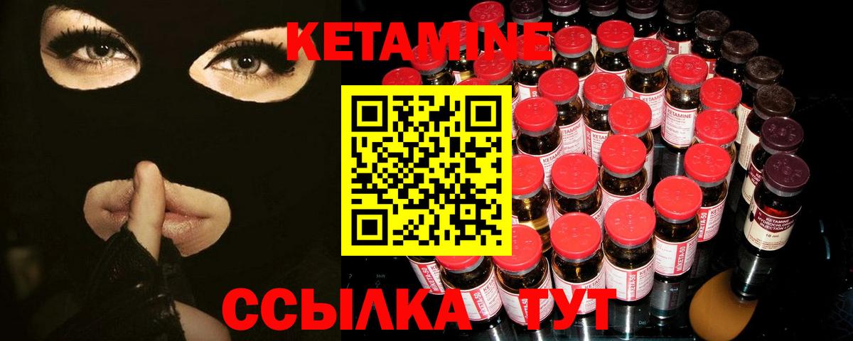 КЕТАМИН VHQ  КЕТАМИН ketamine  Гай  Вход с VPN 
