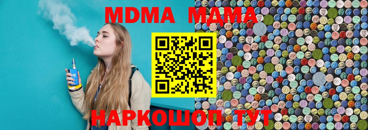 Гай  MDMA молли  Вход с VPN  МДМА crystal 