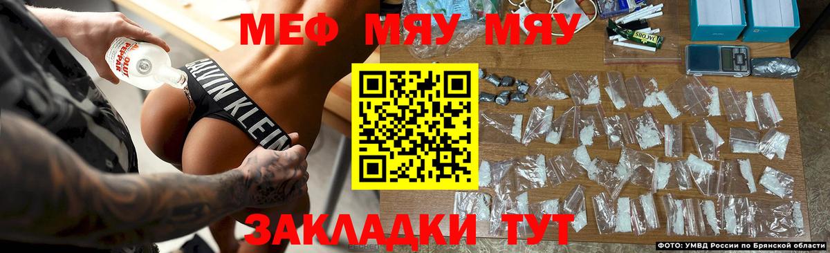 Меф мука Гай