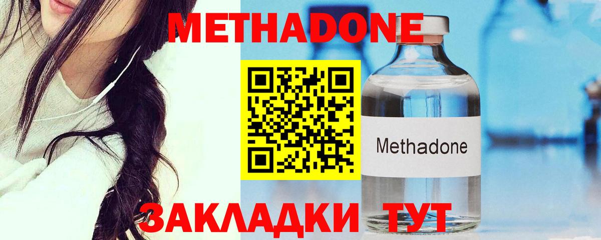 Гай  МЕТАДОН methadone  Вход с VPN  МЕТАДОН белоснежный 