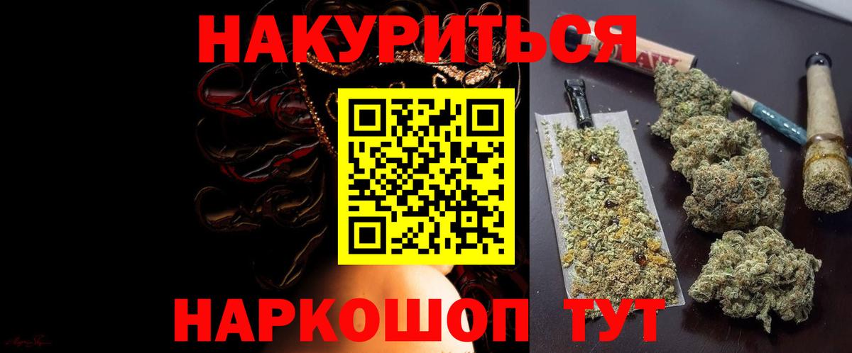 Бошки марихуана THC 21%  Каннабис Bruce Banner  Гай  Марихуана AK-47  Канабис SATIVA & INDICA  Вход с VPN 